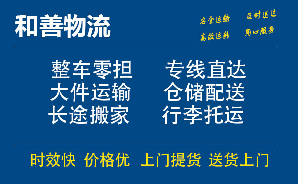 嘉善到湘东物流专线-嘉善至湘东物流公司-嘉善至湘东货运专线